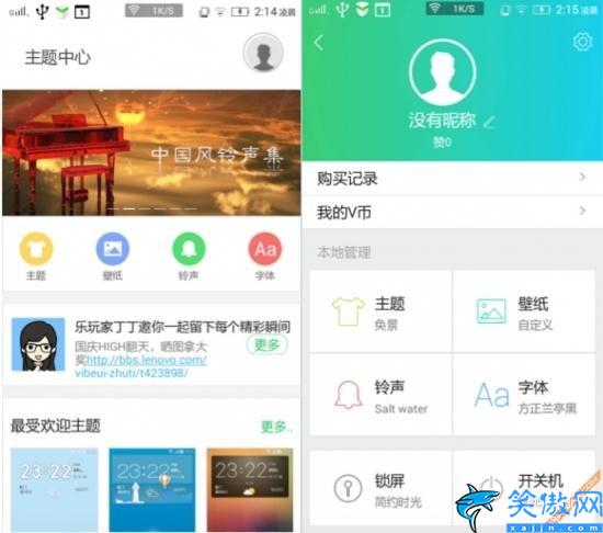 联想vibe系统怎么样,联想VIBE UI 2.0深度评测