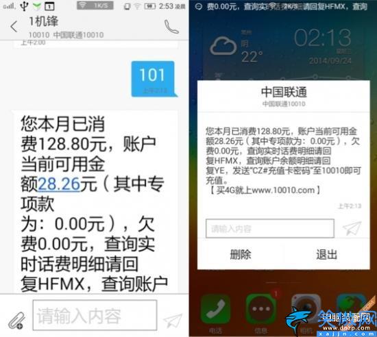 联想vibe系统怎么样,联想VIBE UI 2.0深度评测