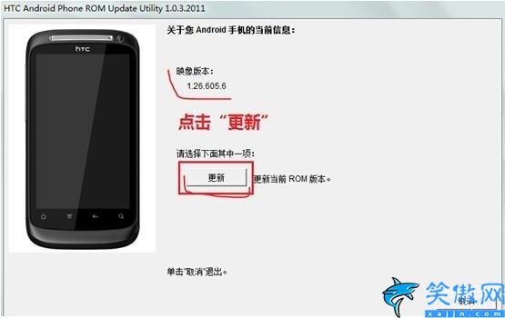 htc hd2如何刷机,HTC手机通用刷机教程