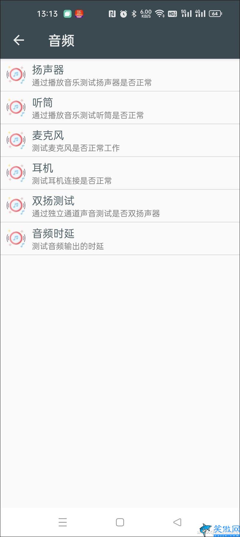 galaxy s9怎么看手机配置,查看手机的隐秘参数操作流程