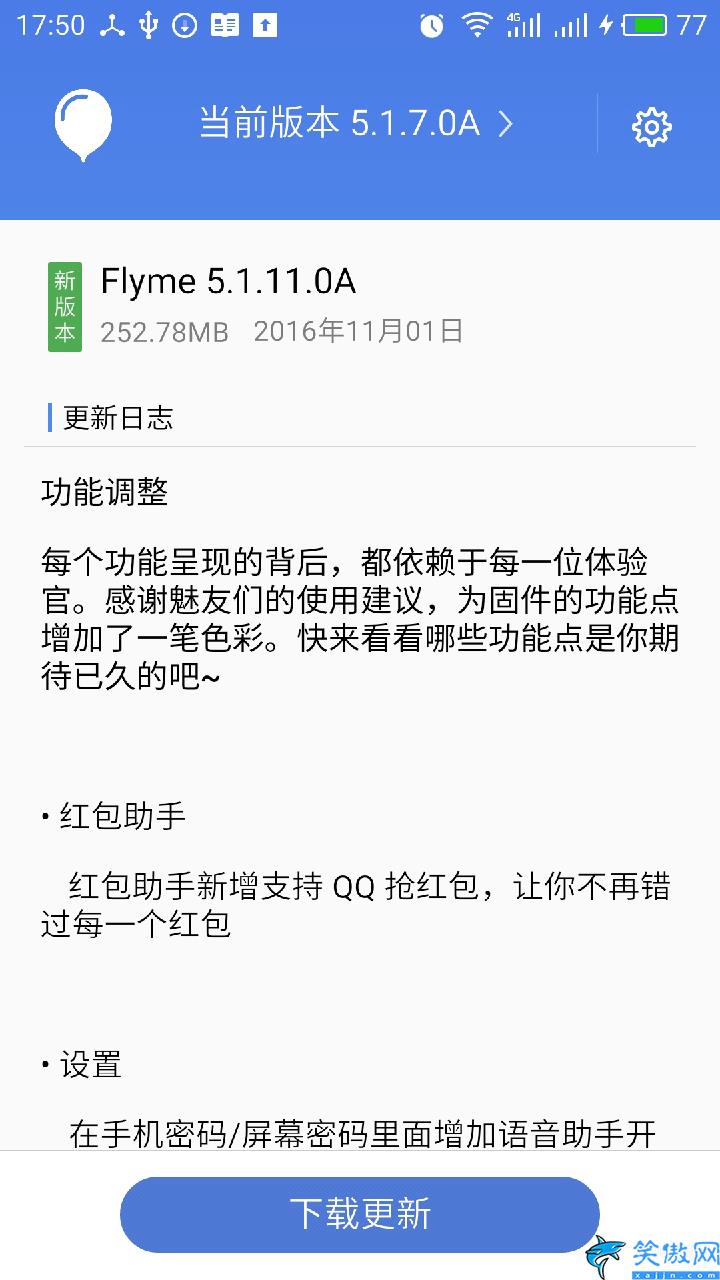 魅族u10手机太卡怎么办,手机反应慢的处理方法