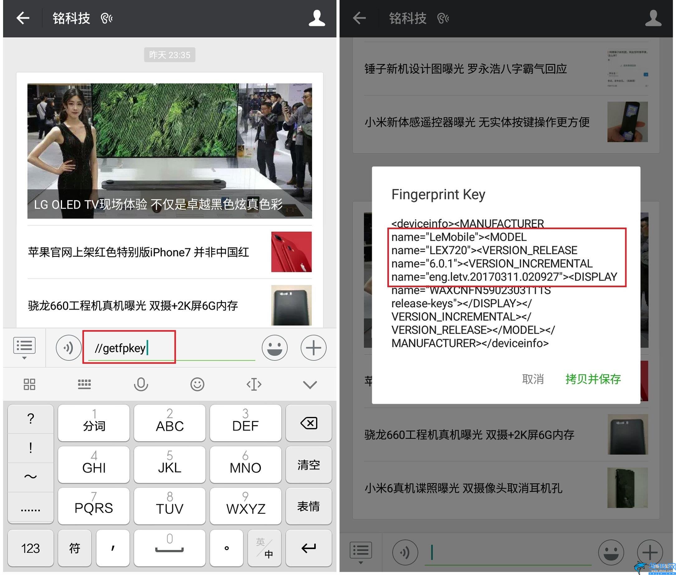诺基亚8800a真假鉴定方法,详述一招鉴别手机真伪