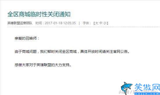 英雄联盟商城打不开怎么回事 ,装备商店的神操作