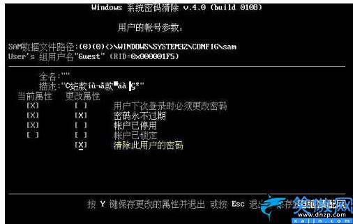 administrator密码忘记了怎么办,开机密码的强制解除的方法