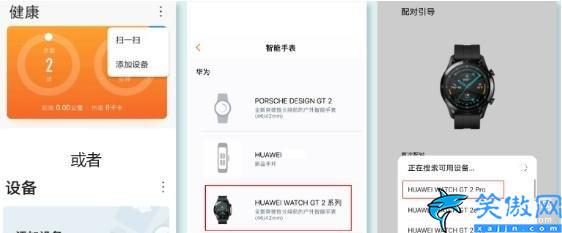 苹果手机可以连接华为手表吗,iPhone手机配连华为手表的操作步骤