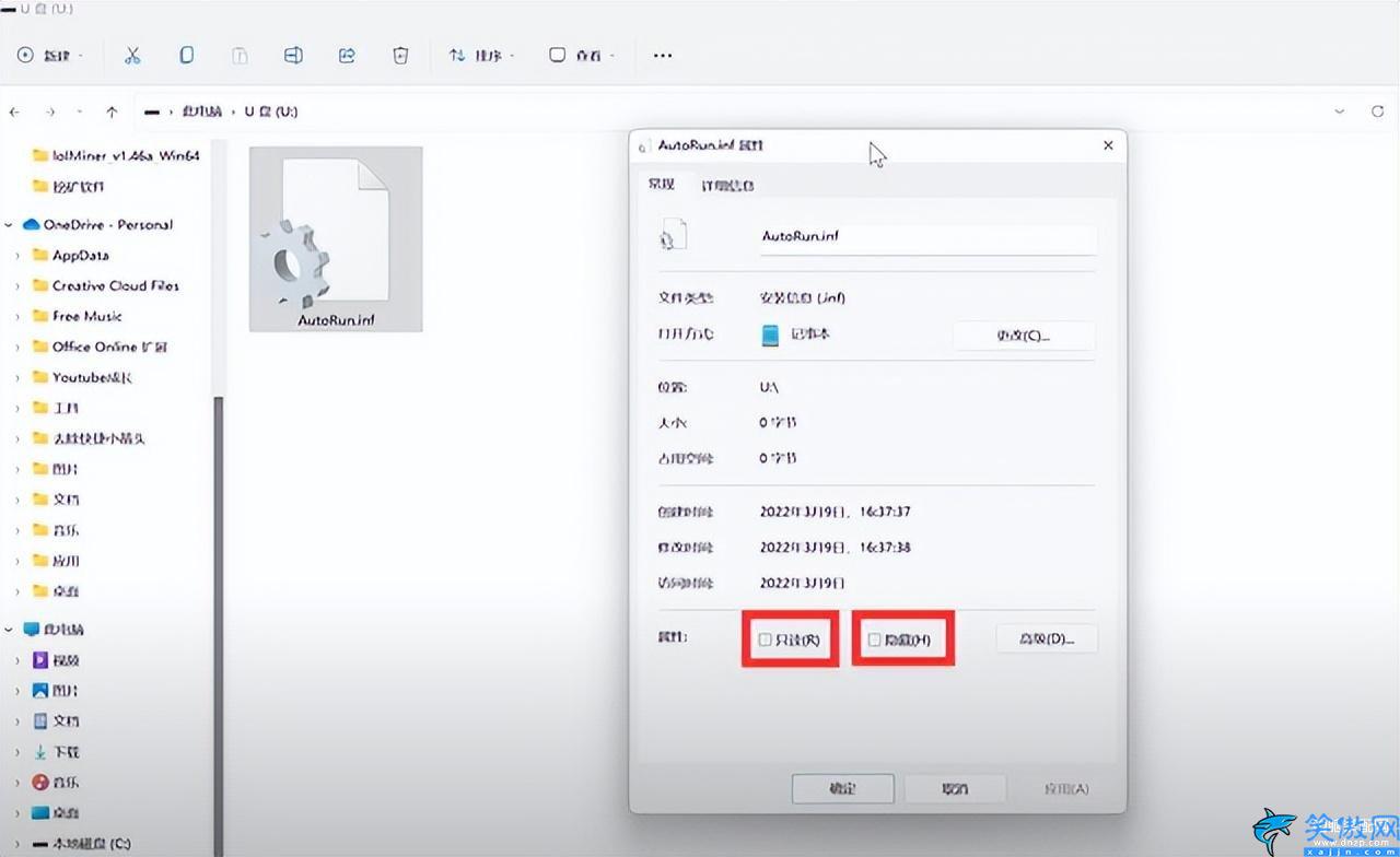 怎样在电脑上给u盘杀毒,U盘彻底清除的优化秘诀