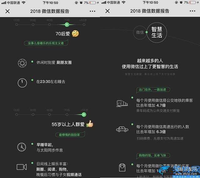 微信注册时间在哪里看,微信注册时间方法