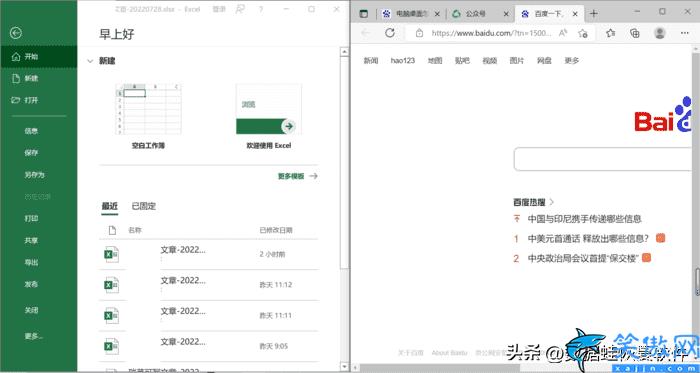 win10分屏快捷键怎么用,电脑分屏操作步骤