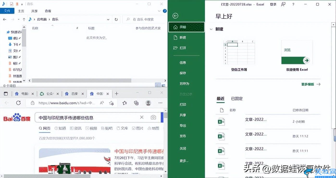 win10分屏快捷键怎么用,电脑分屏操作步骤