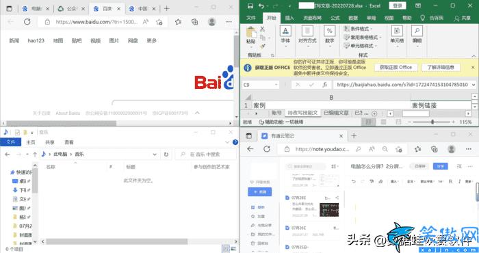 win10分屏快捷键怎么用,电脑分屏操作步骤