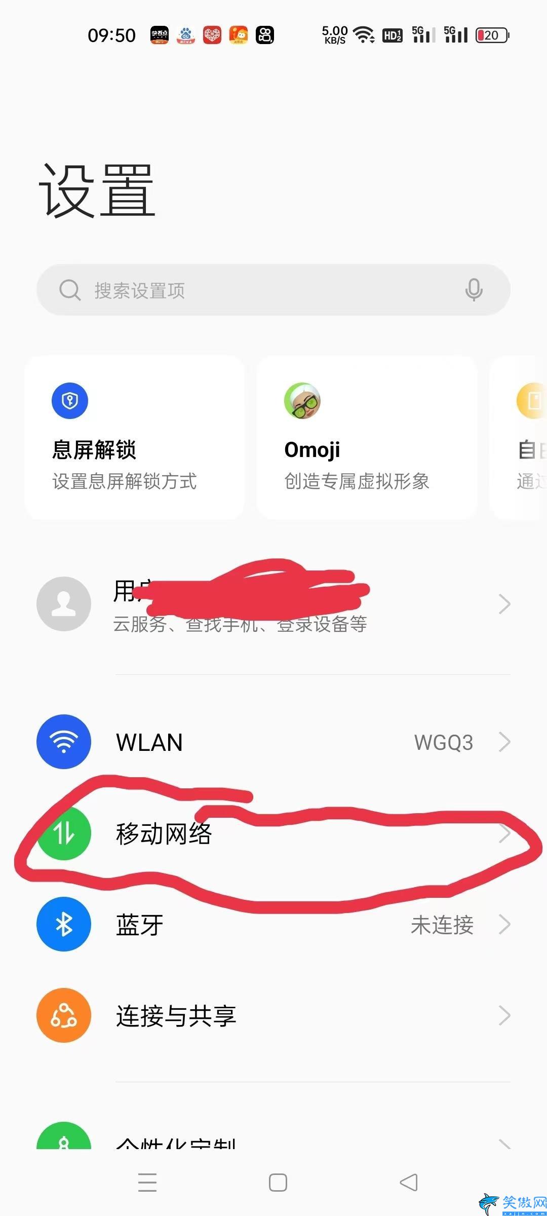 移动限速怎么恢复网速,解除4G限速的处理方法