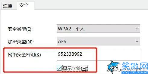 电脑连接wifi怎么查看密码,wifi密码忘记了查看方法