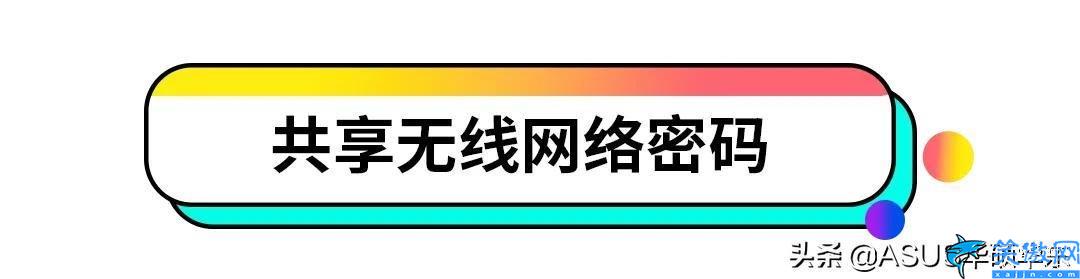 电脑连接wifi怎么查看密码,wifi密码忘记了查看方法