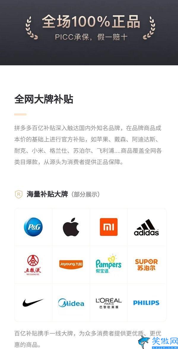 在拼多多买手机真的便宜吗,拼多多百亿补贴介绍