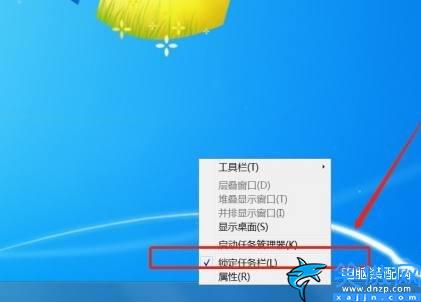 电脑下边的任务栏不见了怎么办,Win7电脑任务栏隐藏了显示方法