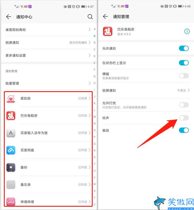 华为手机莫名其妙的响提示音怎么办,关闭华为手机莫名提示音的步骤