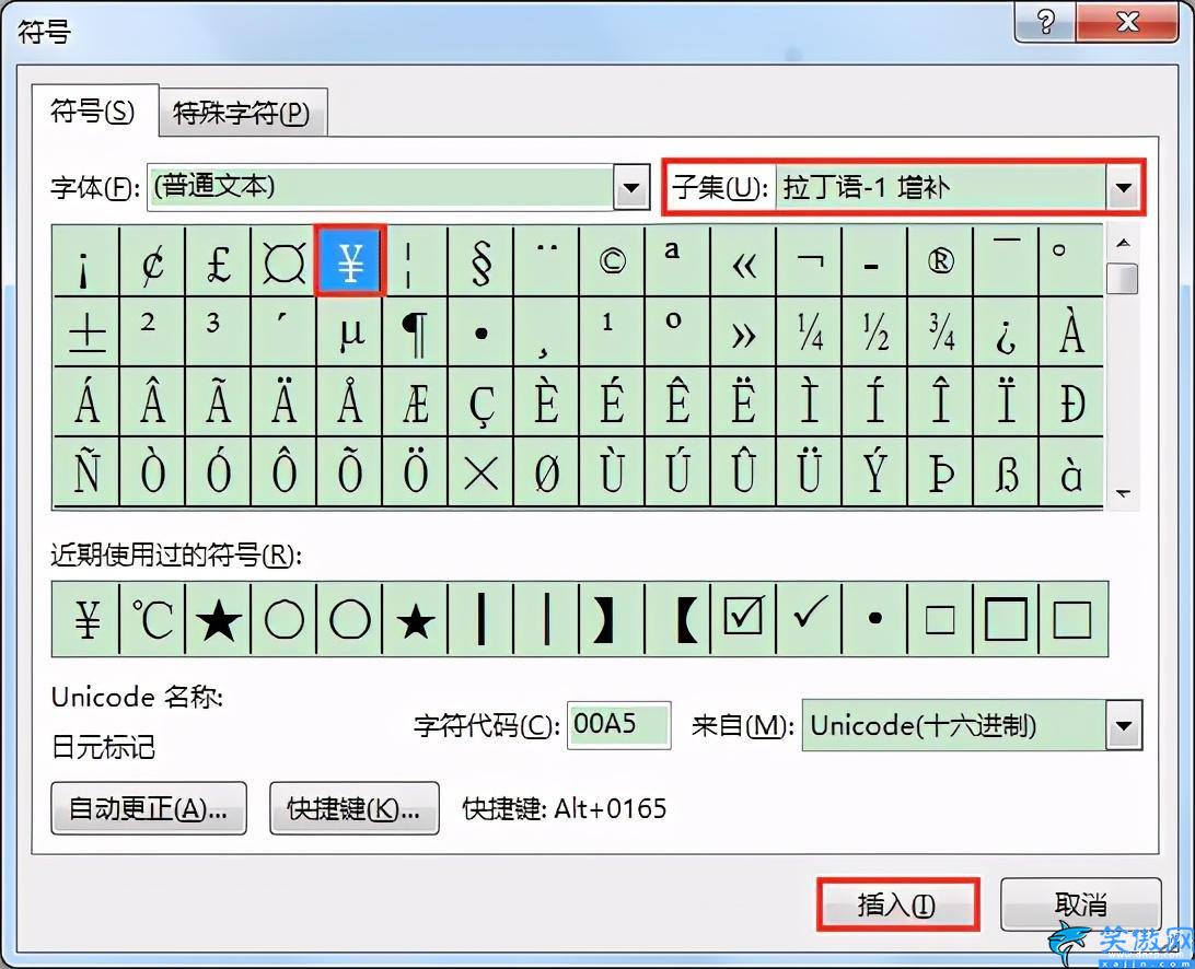人民币符号怎么打出来,在文档中输入人民币符号方法