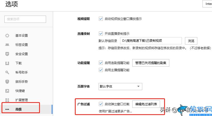 电脑弹窗怎么禁止弹出,电脑总是有弹窗广告屏蔽方法