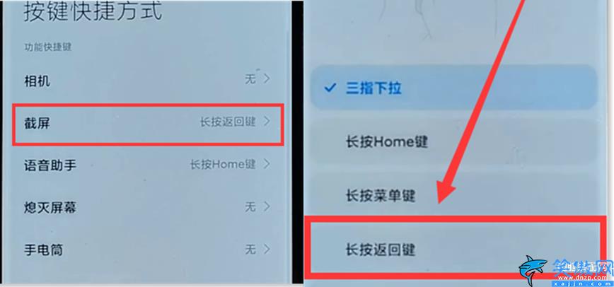 小米手机怎么快速截屏,截图方法大全