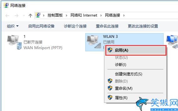 WiFi无法连接到网络该怎么解决,修复WiFi连不上网络的方法